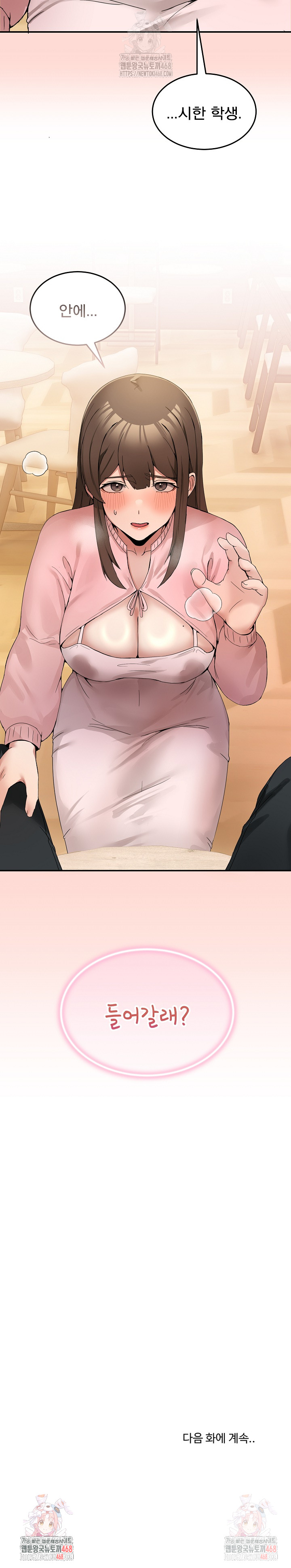 Men-Prohibited Chatroom Raw - Chapter 11 Page 35