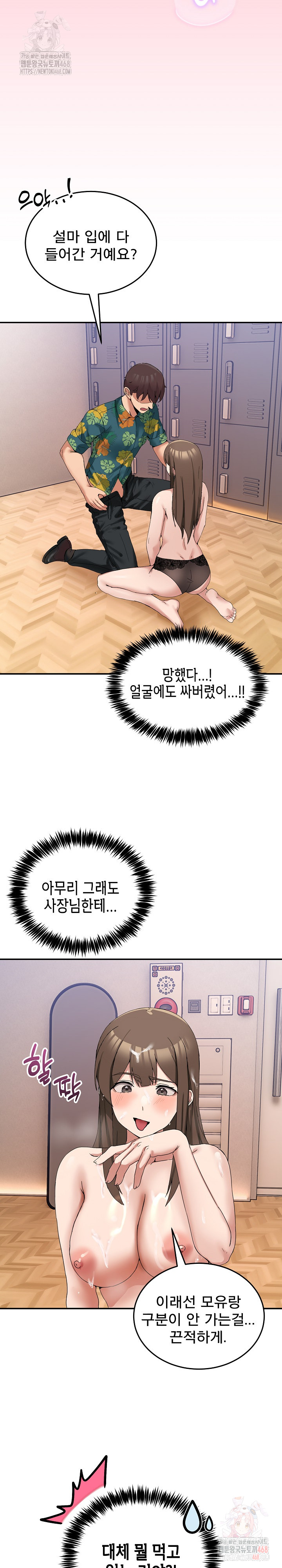 Men-Prohibited Chatroom Raw - Chapter 12 Page 28