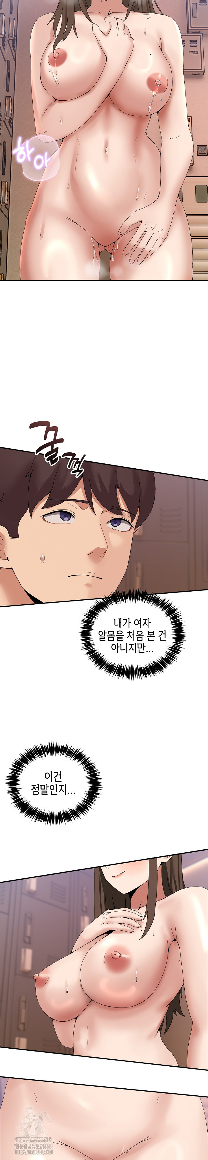 Men-Prohibited Chatroom Raw - Chapter 13 Page 4