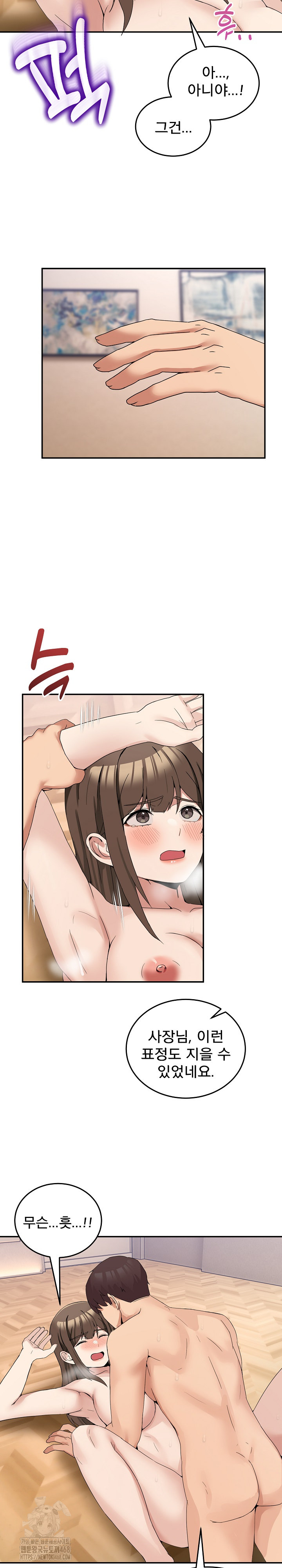 Men-Prohibited Chatroom Raw - Chapter 14 Page 16