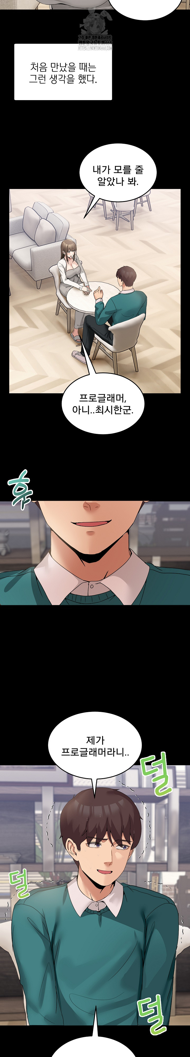 Men-Prohibited Chatroom Raw - Chapter 15 Page 3