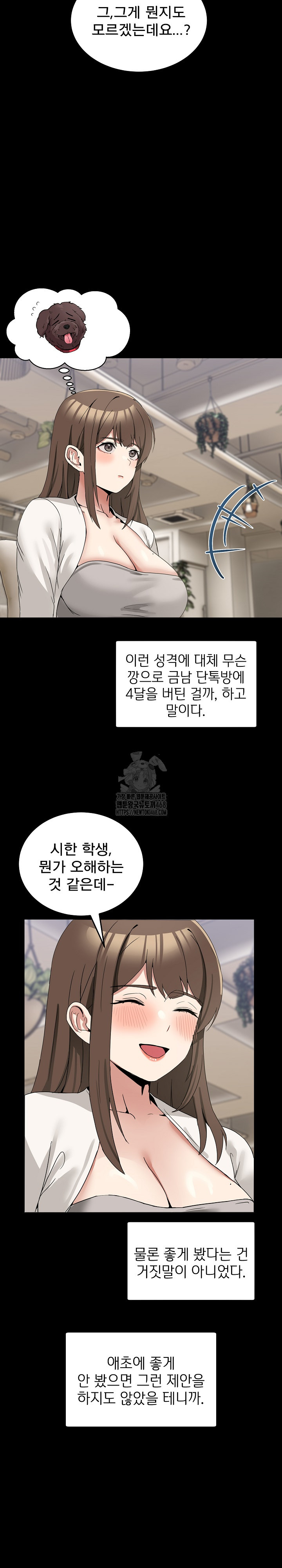 Men-Prohibited Chatroom Raw - Chapter 15 Page 4