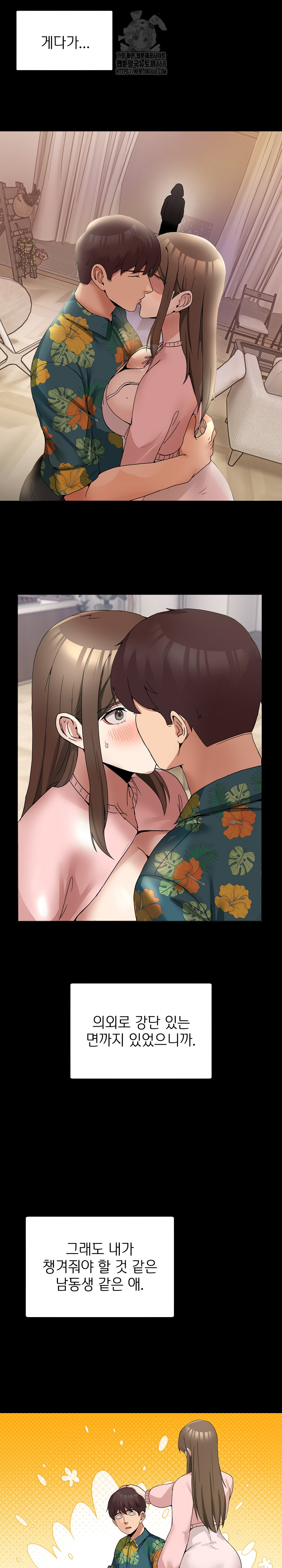 Men-Prohibited Chatroom Raw - Chapter 15 Page 5