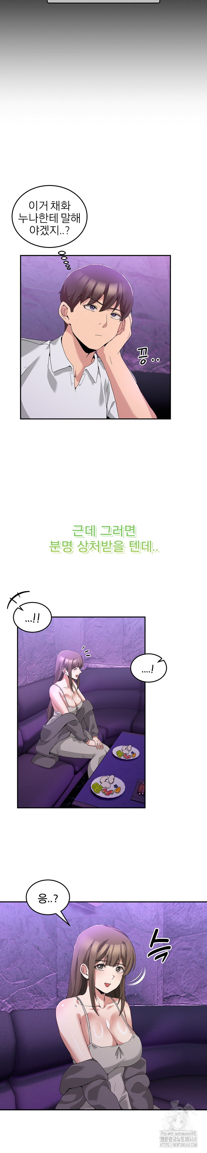 Men-Prohibited Chatroom Raw - Chapter 17 Page 15