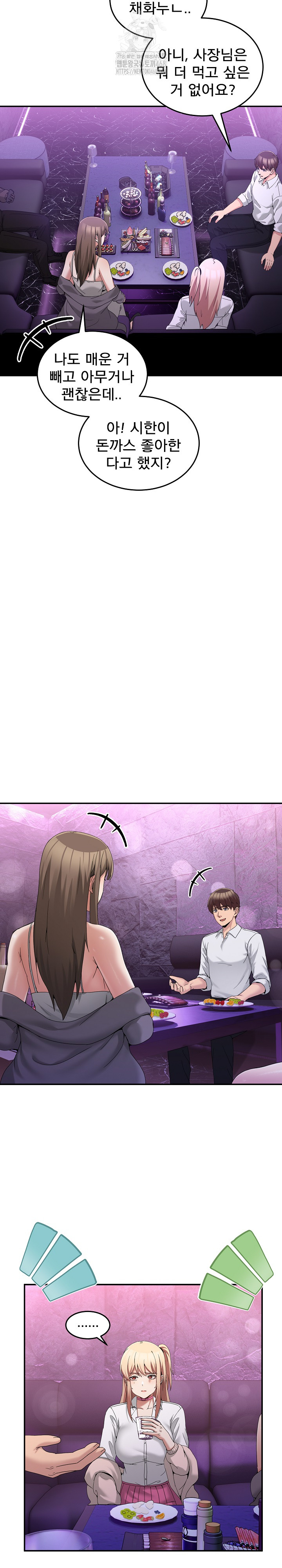 Men-Prohibited Chatroom Raw - Chapter 17 Page 17