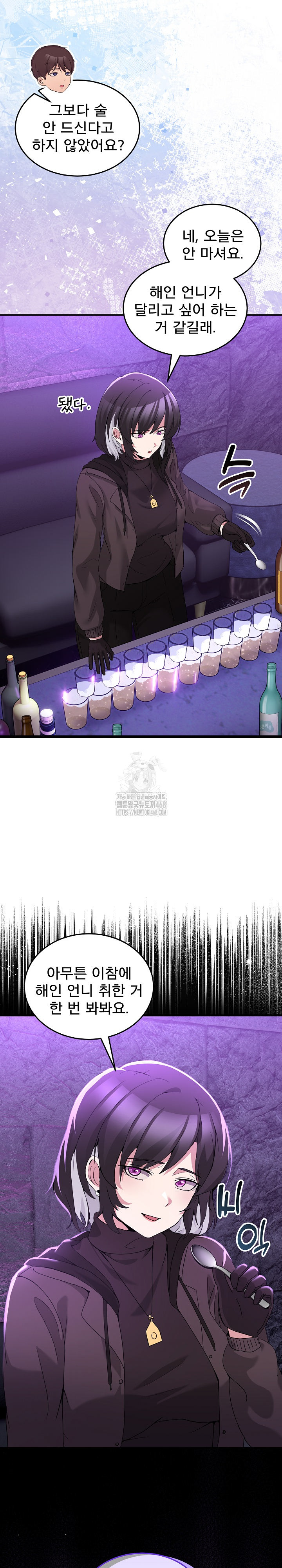 Men-Prohibited Chatroom Raw - Chapter 17 Page 21