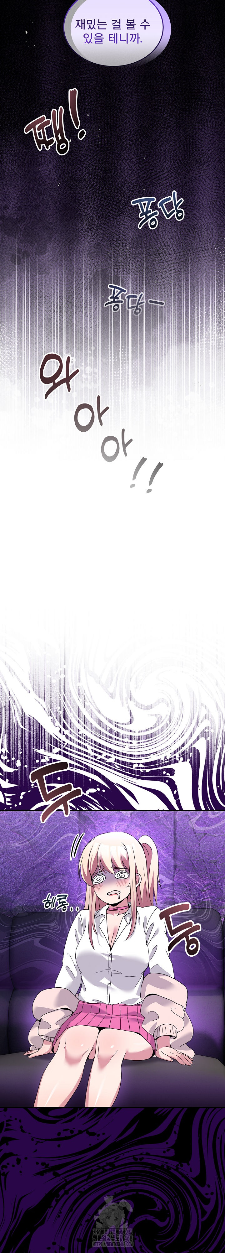 Men-Prohibited Chatroom Raw - Chapter 17 Page 22