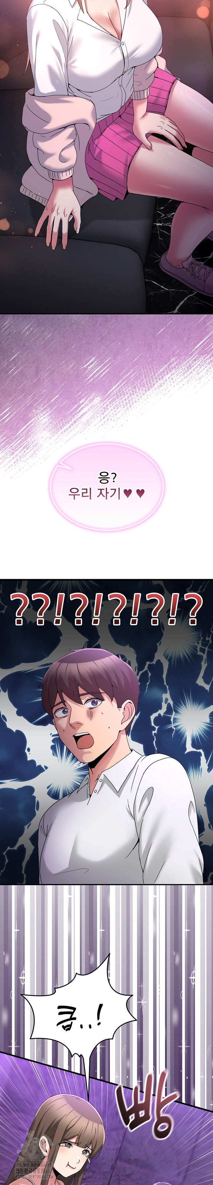 Men-Prohibited Chatroom Raw - Chapter 17 Page 26