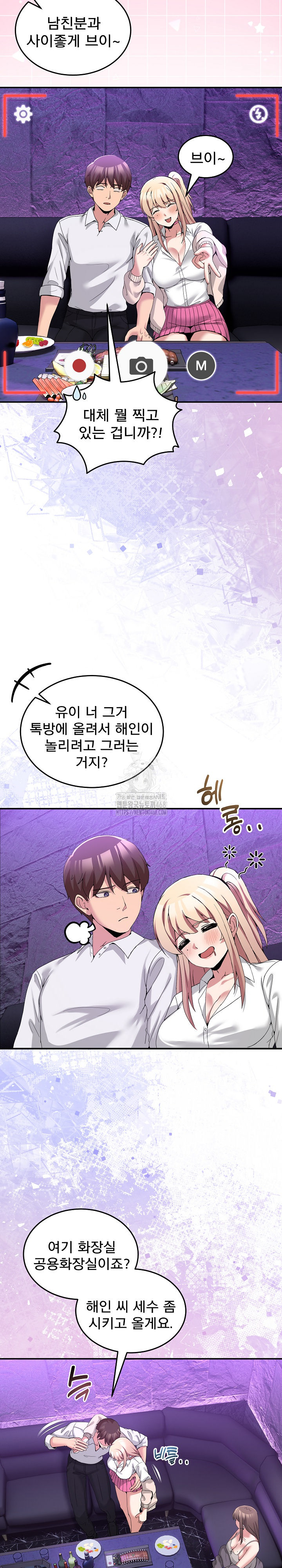 Men-Prohibited Chatroom Raw - Chapter 17 Page 28