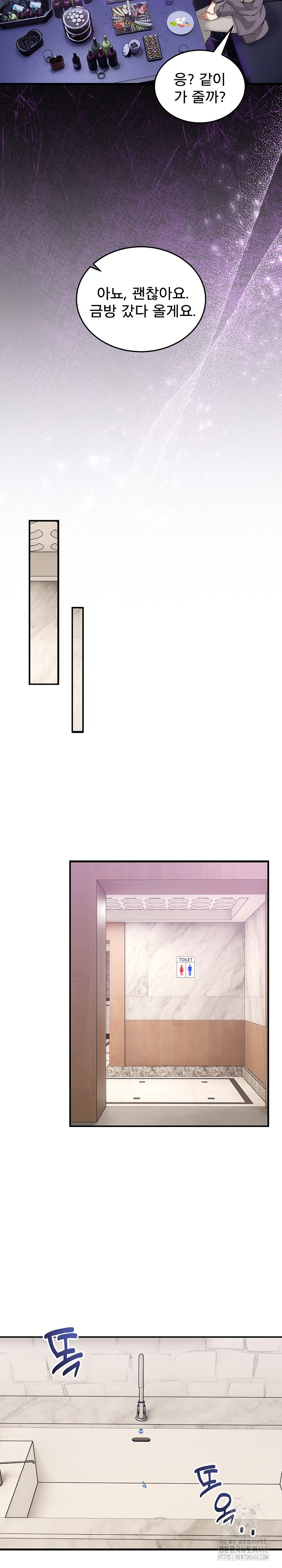 Men-Prohibited Chatroom Raw - Chapter 17 Page 29