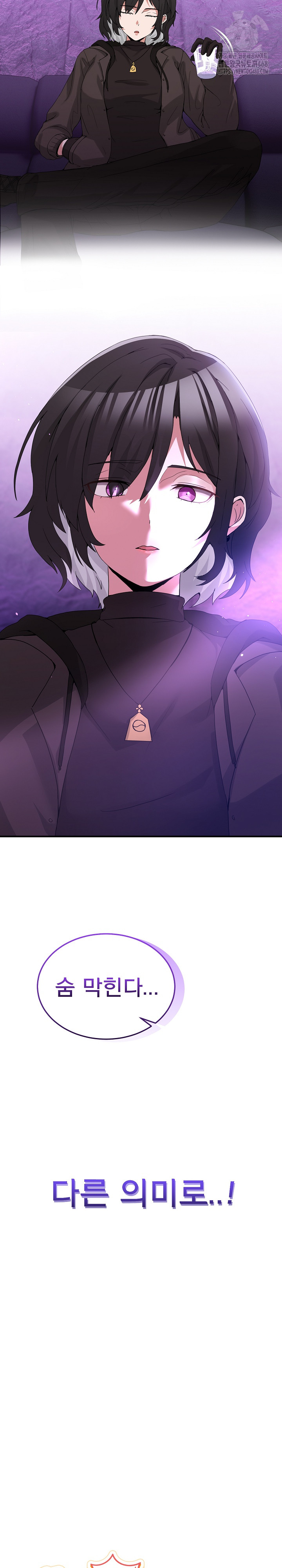 Men-Prohibited Chatroom Raw - Chapter 17 Page 6