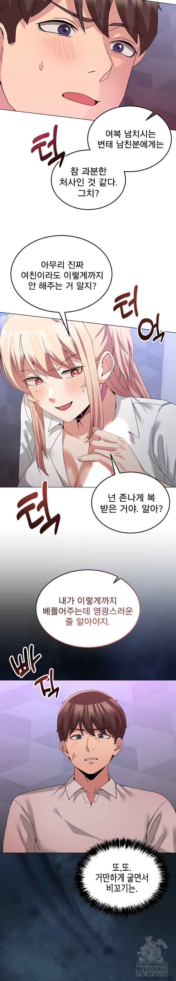 Men-Prohibited Chatroom Raw - Chapter 18 Page 10