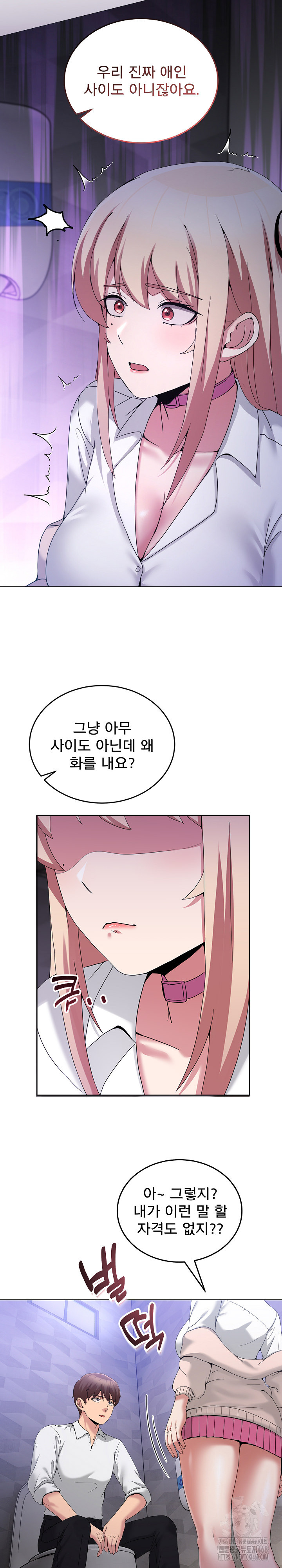 Men-Prohibited Chatroom Raw - Chapter 18 Page 12