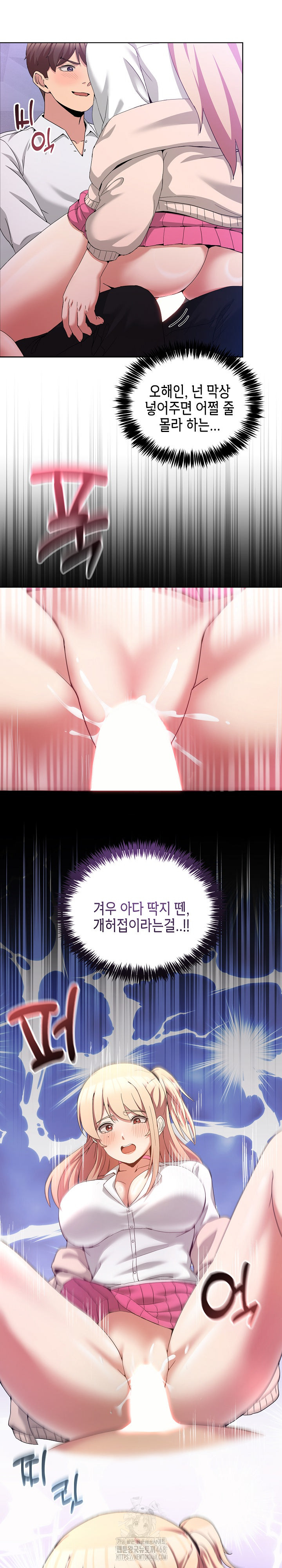 Men-Prohibited Chatroom Raw - Chapter 18 Page 19