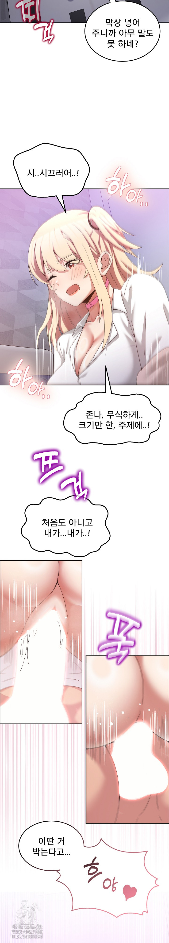 Men-Prohibited Chatroom Raw - Chapter 18 Page 21