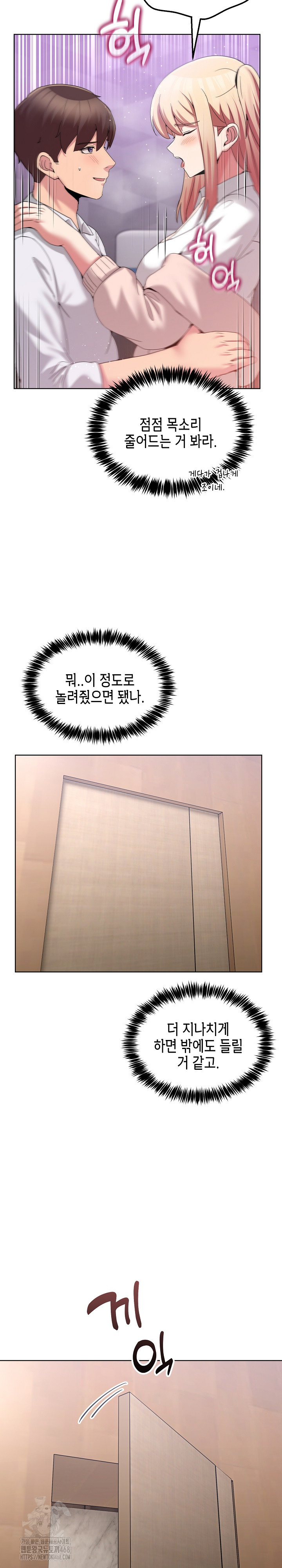 Men-Prohibited Chatroom Raw - Chapter 18 Page 24