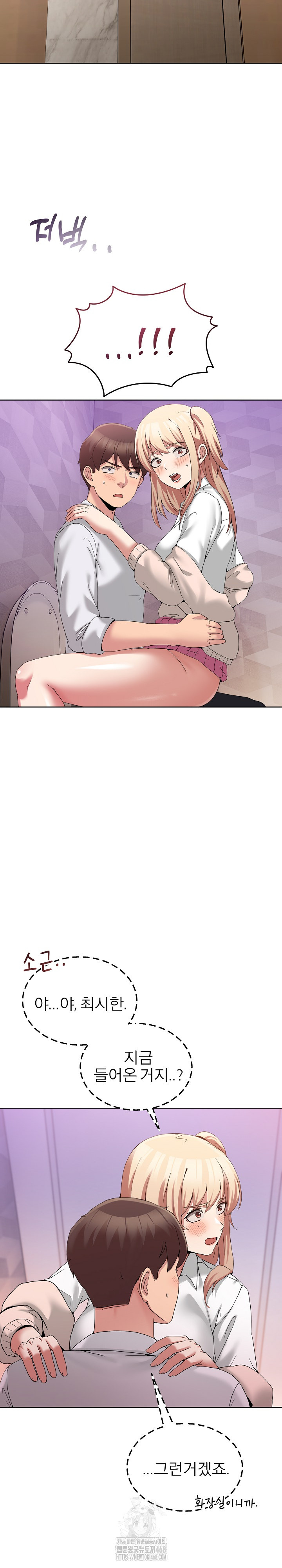 Men-Prohibited Chatroom Raw - Chapter 18 Page 25