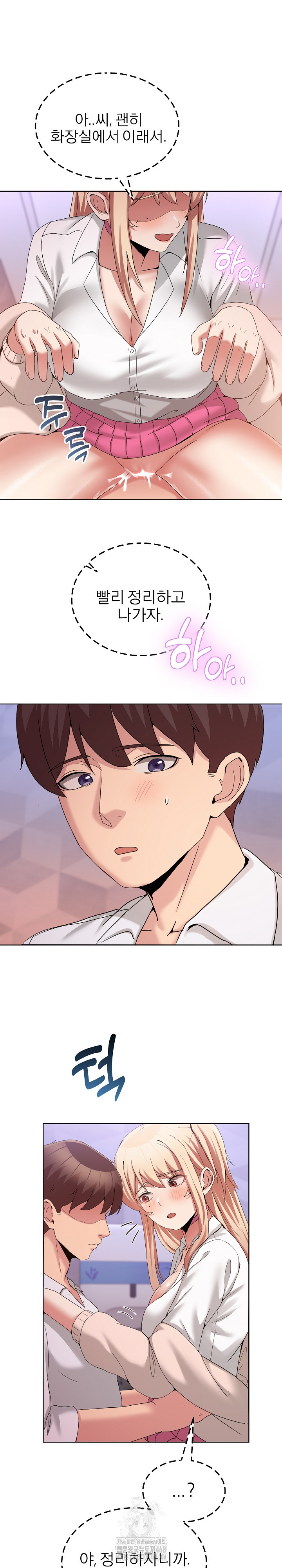 Men-Prohibited Chatroom Raw - Chapter 18 Page 26