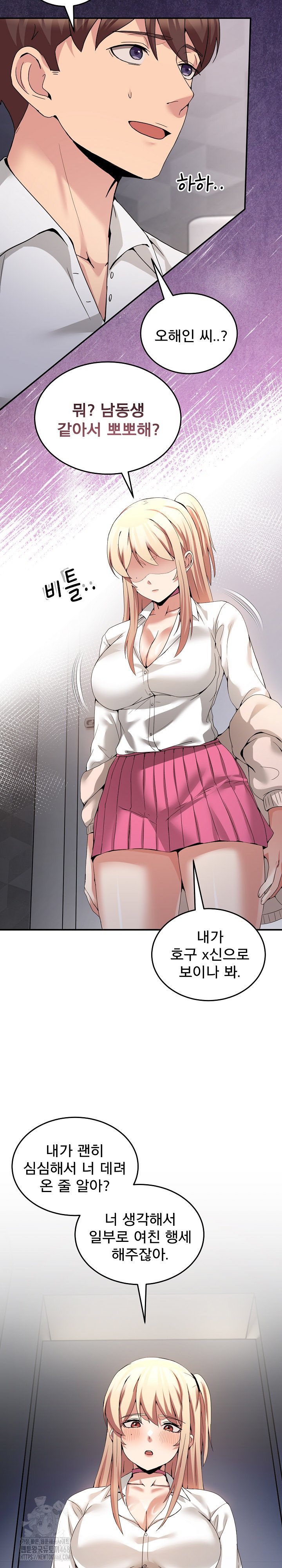 Men-Prohibited Chatroom Raw - Chapter 18 Page 3