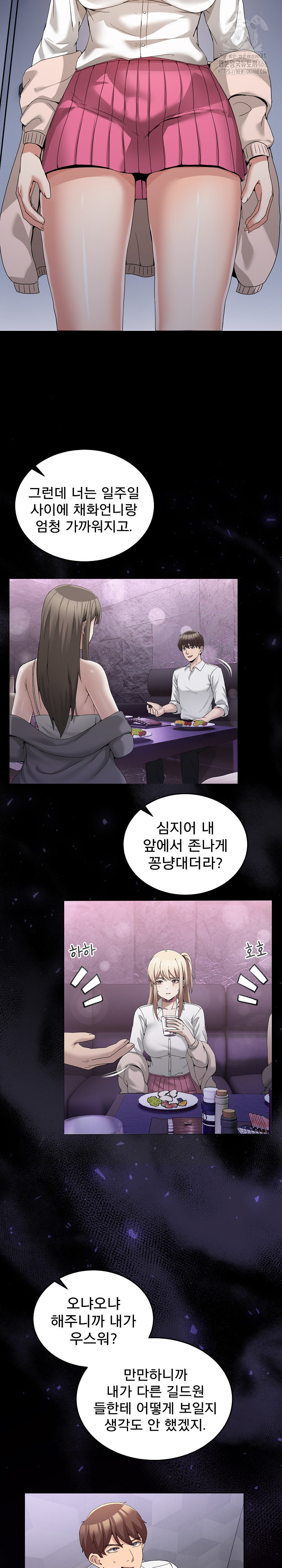 Men-Prohibited Chatroom Raw - Chapter 18 Page 4