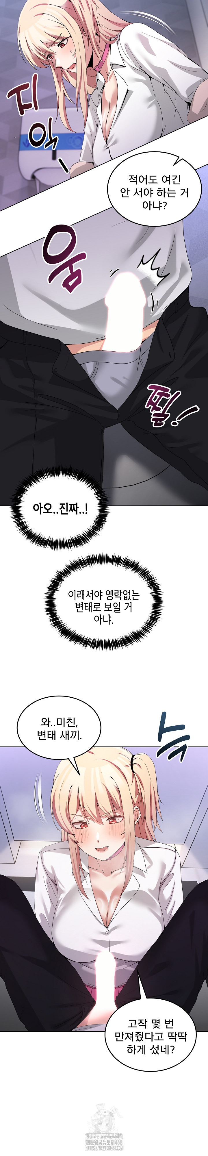 Men-Prohibited Chatroom Raw - Chapter 18 Page 8