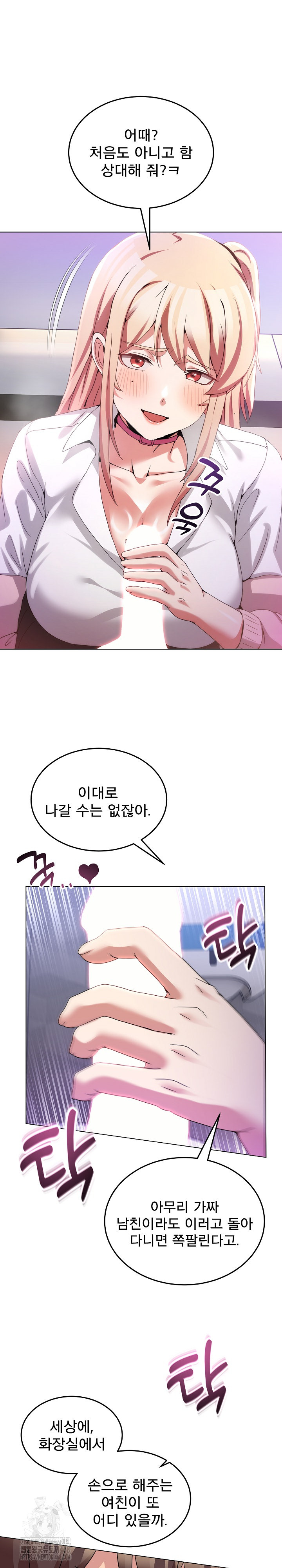 Men-Prohibited Chatroom Raw - Chapter 18 Page 9