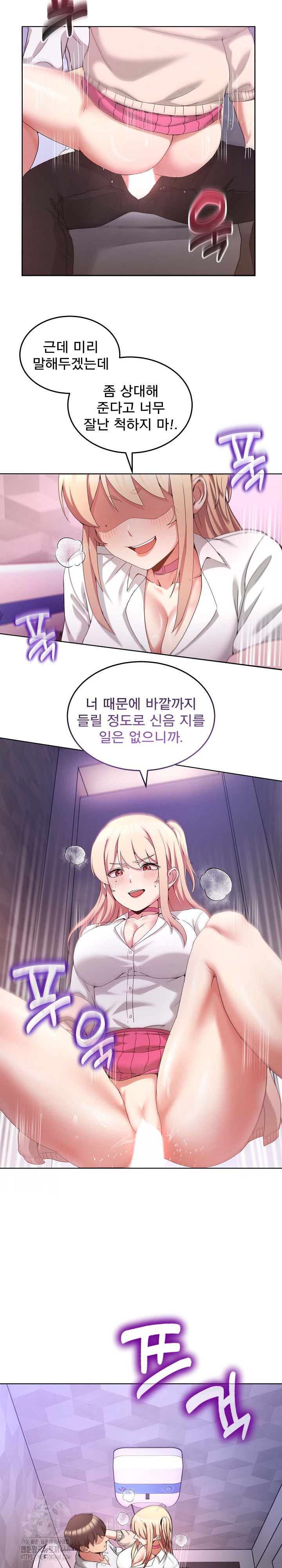Men-Prohibited Chatroom Raw - Chapter 19 Page 11