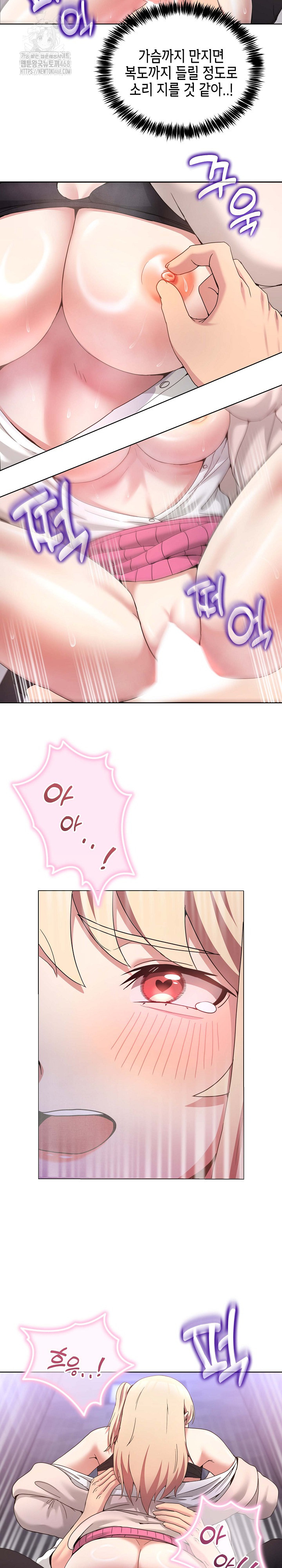 Men-Prohibited Chatroom Raw - Chapter 19 Page 17