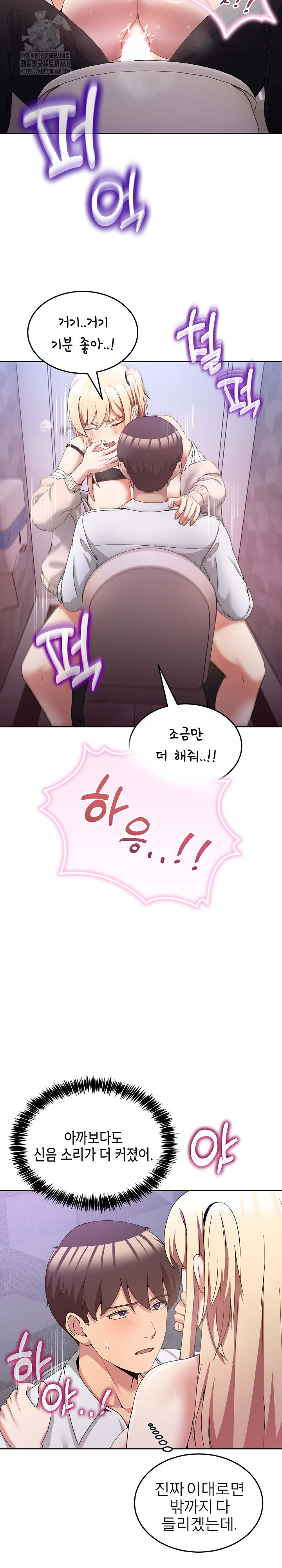 Men-Prohibited Chatroom Raw - Chapter 19 Page 18