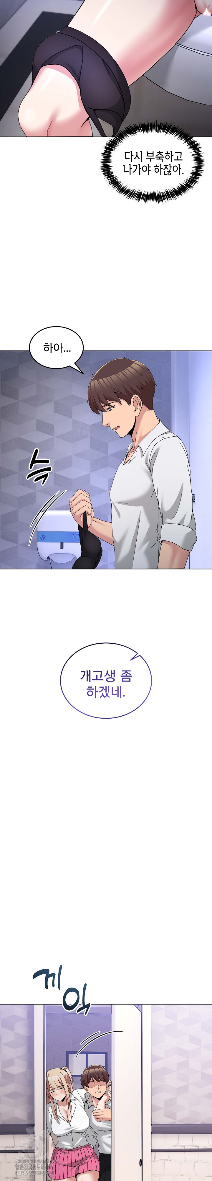 Men-Prohibited Chatroom Raw - Chapter 19 Page 26