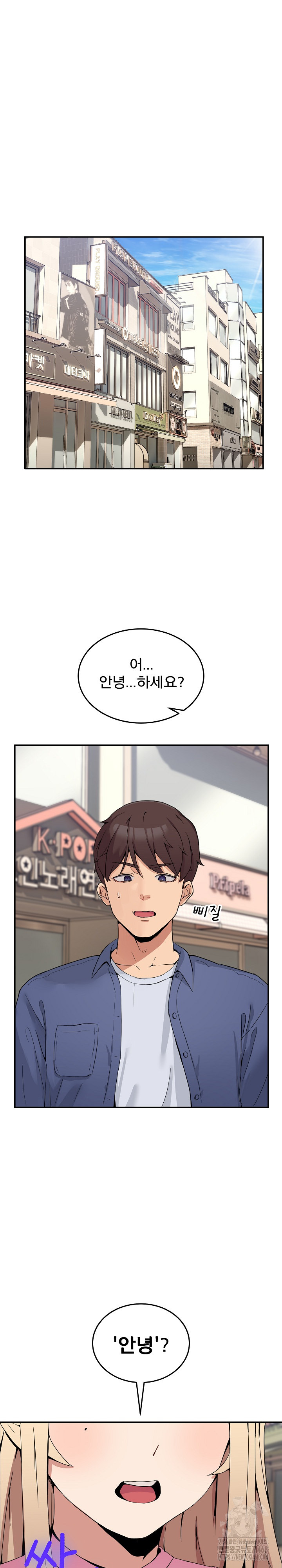 Men-Prohibited Chatroom Raw - Chapter 2 Page 11