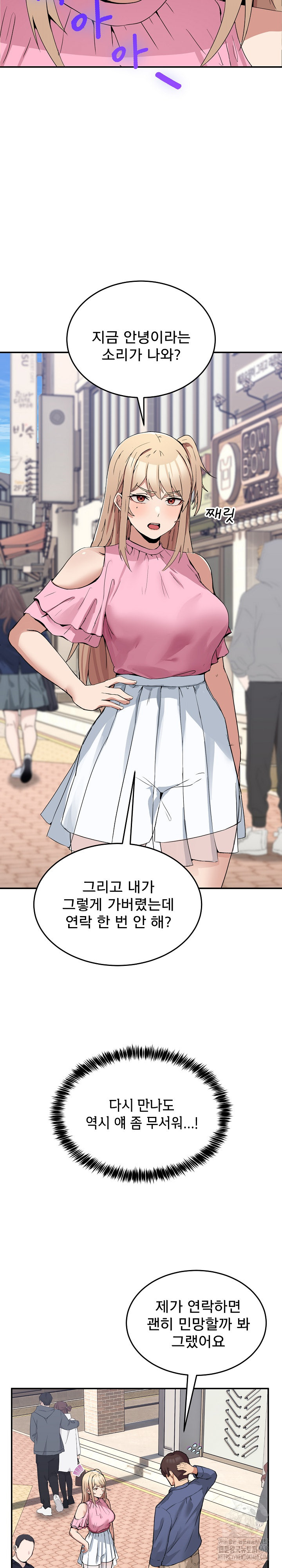 Men-Prohibited Chatroom Raw - Chapter 2 Page 12