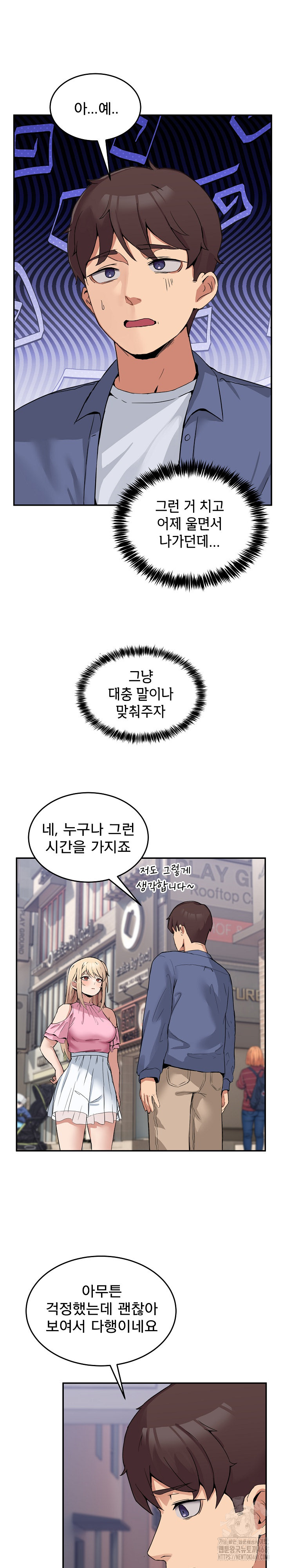 Men-Prohibited Chatroom Raw - Chapter 2 Page 16