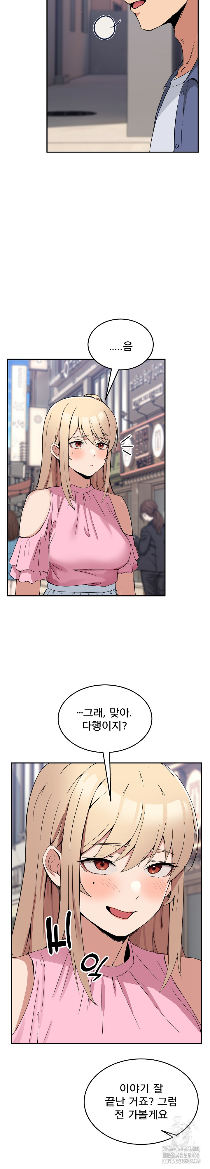 Men-Prohibited Chatroom Raw - Chapter 2 Page 17