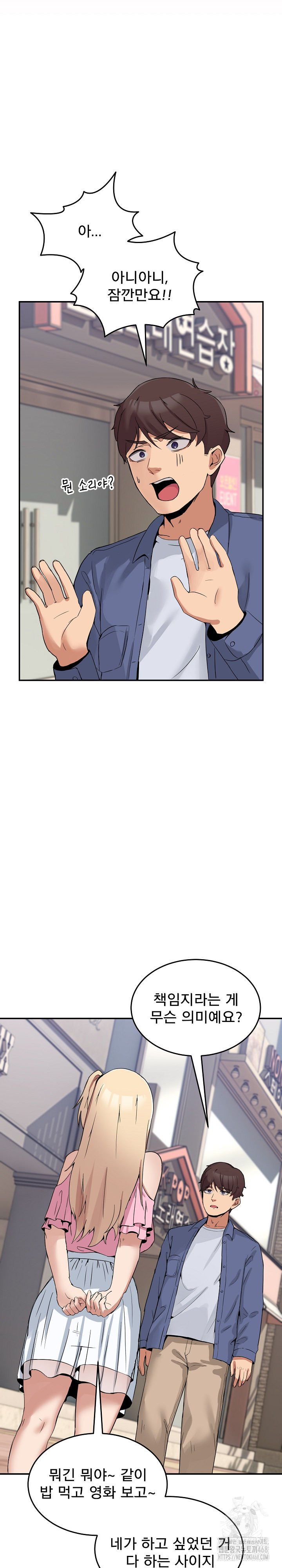 Men-Prohibited Chatroom Raw - Chapter 2 Page 20