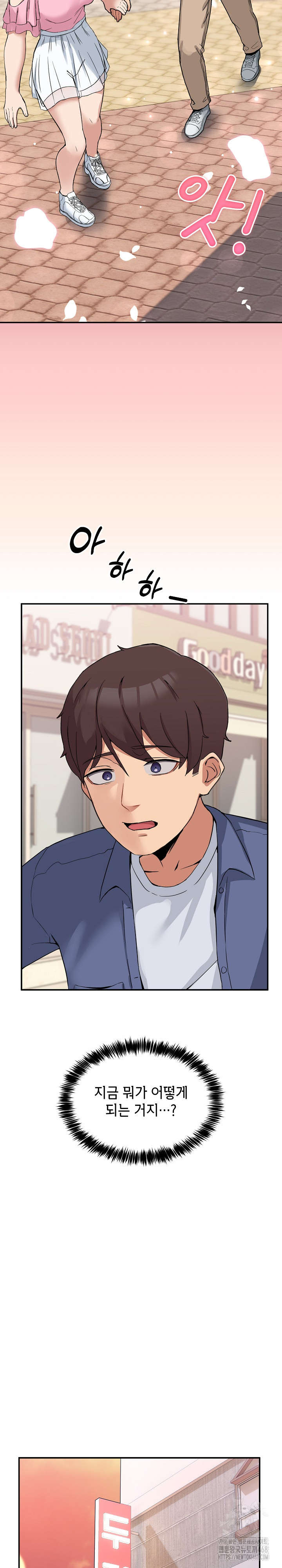 Men-Prohibited Chatroom Raw - Chapter 2 Page 25