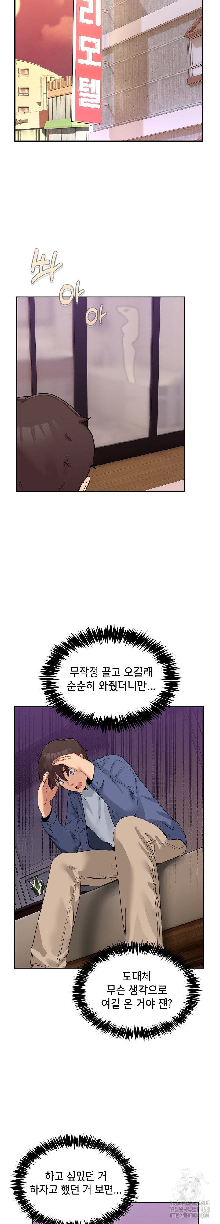 Men-Prohibited Chatroom Raw - Chapter 2 Page 26