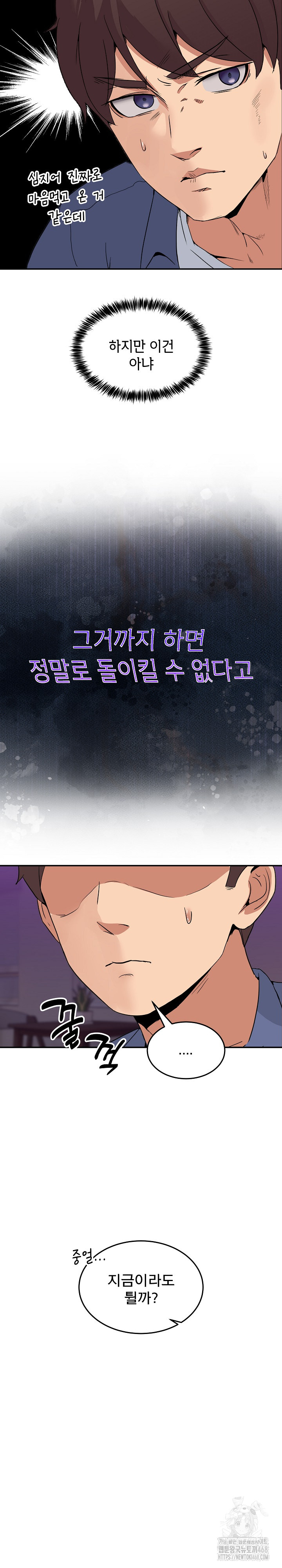 Men-Prohibited Chatroom Raw - Chapter 2 Page 28