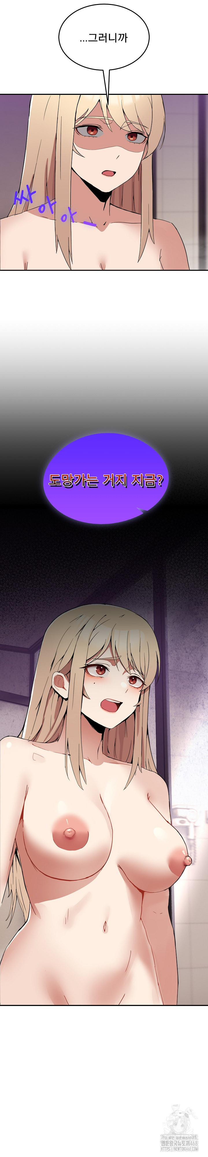 Men-Prohibited Chatroom Raw - Chapter 2 Page 37