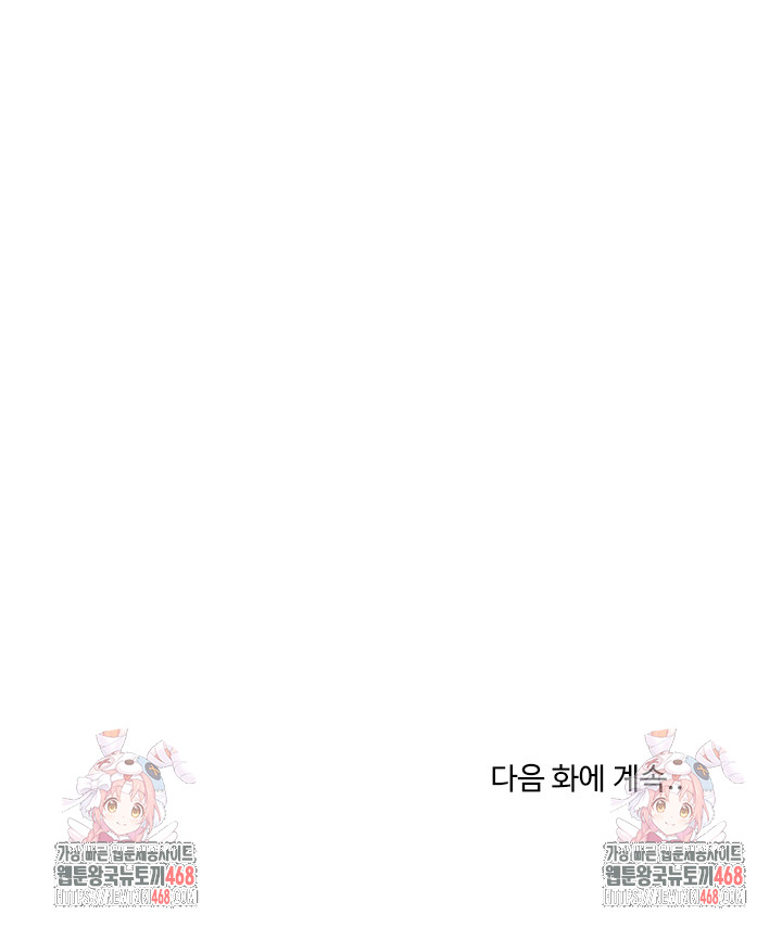 Men-Prohibited Chatroom Raw - Chapter 2 Page 38