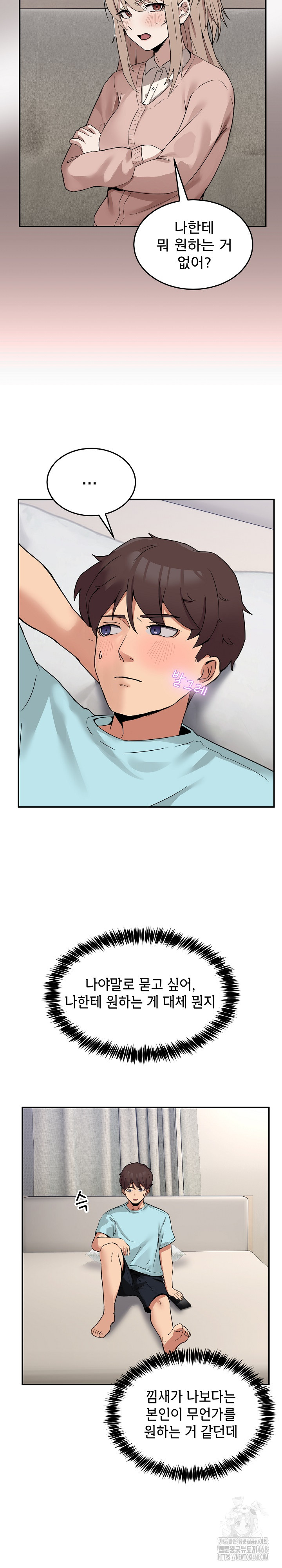 Men-Prohibited Chatroom Raw - Chapter 2 Page 8