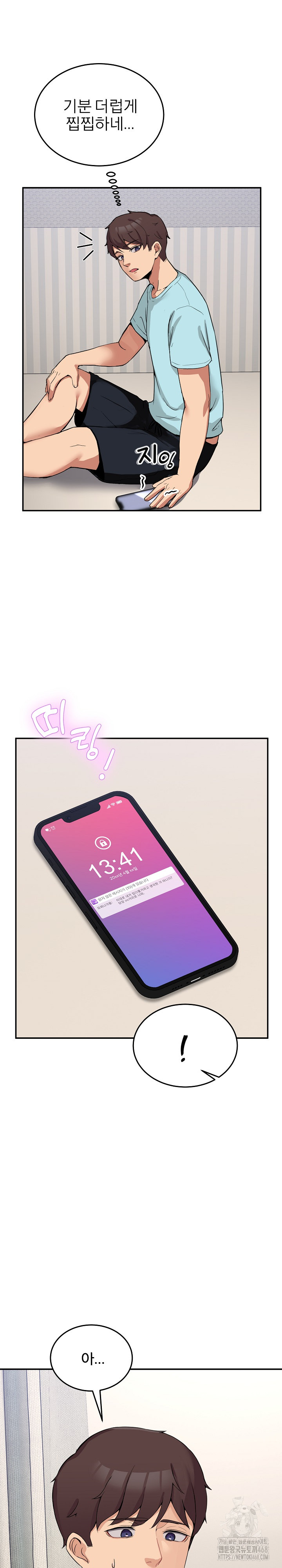 Men-Prohibited Chatroom Raw - Chapter 2 Page 9