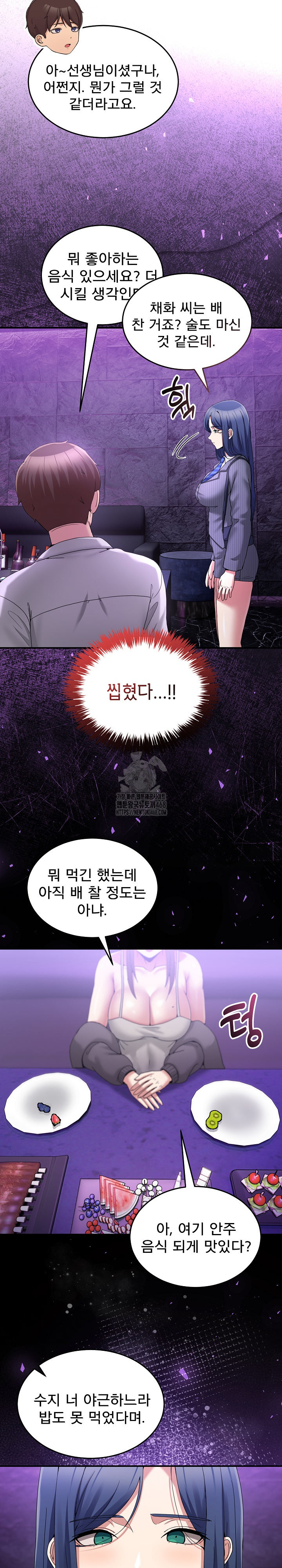 Men-Prohibited Chatroom Raw - Chapter 20 Page 10