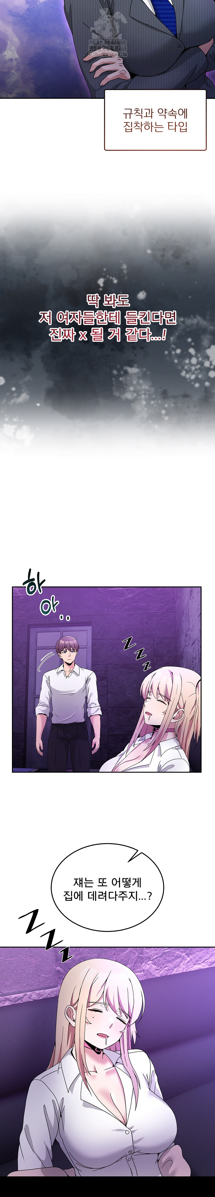 Men-Prohibited Chatroom Raw - Chapter 20 Page 19