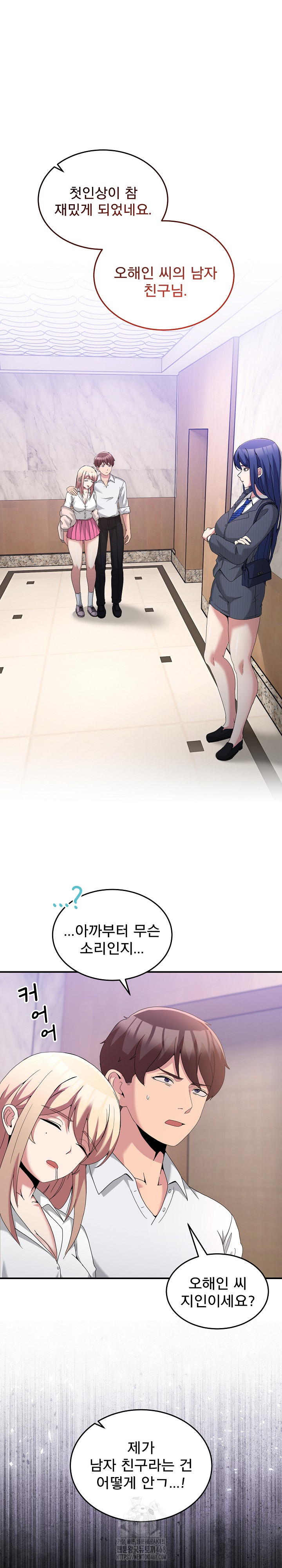 Men-Prohibited Chatroom Raw - Chapter 20 Page 2