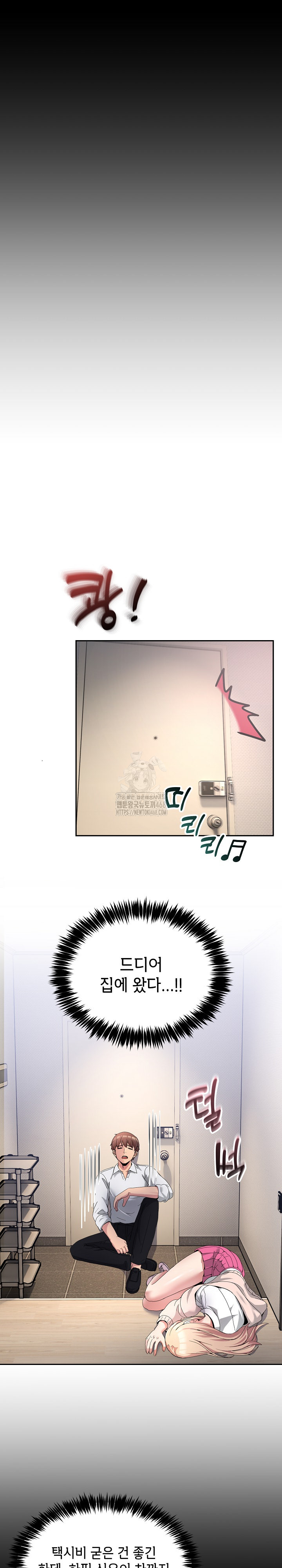 Men-Prohibited Chatroom Raw - Chapter 20 Page 20