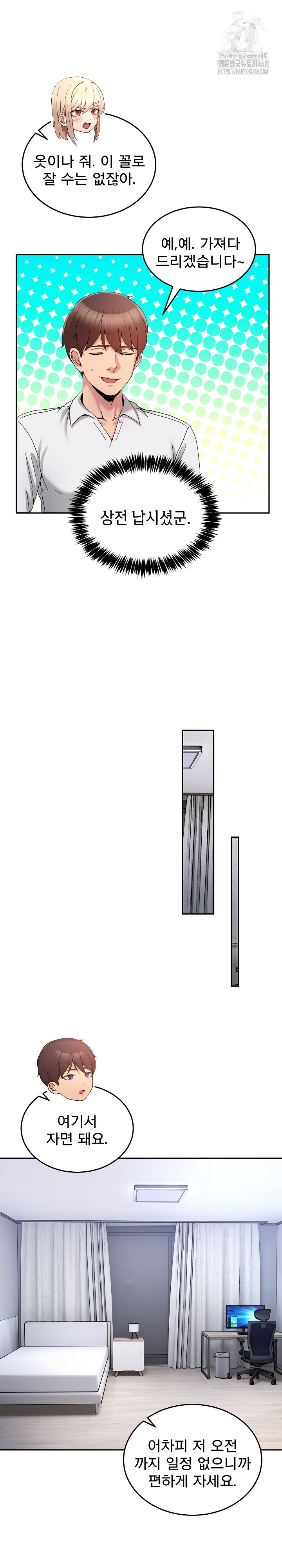 Men-Prohibited Chatroom Raw - Chapter 20 Page 24