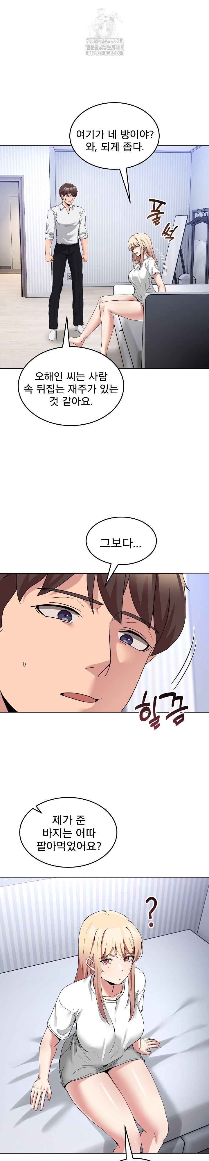 Men-Prohibited Chatroom Raw - Chapter 20 Page 25