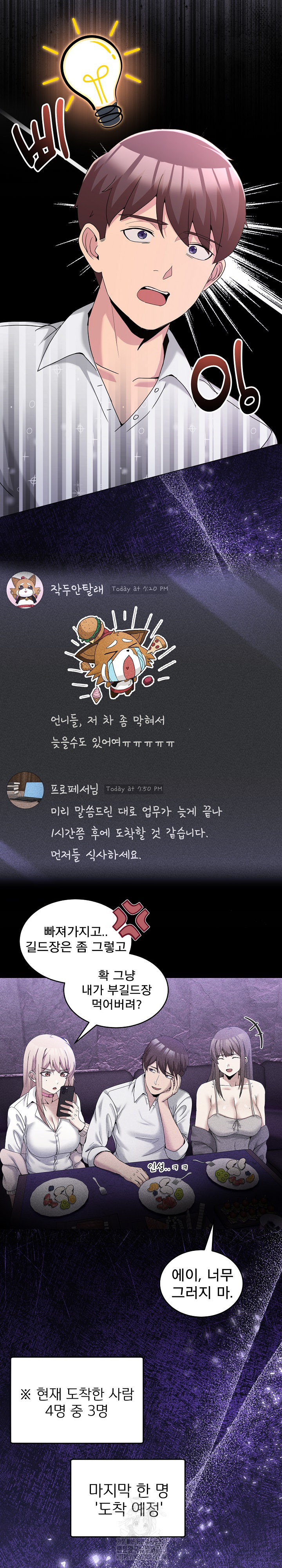 Men-Prohibited Chatroom Raw - Chapter 20 Page 3