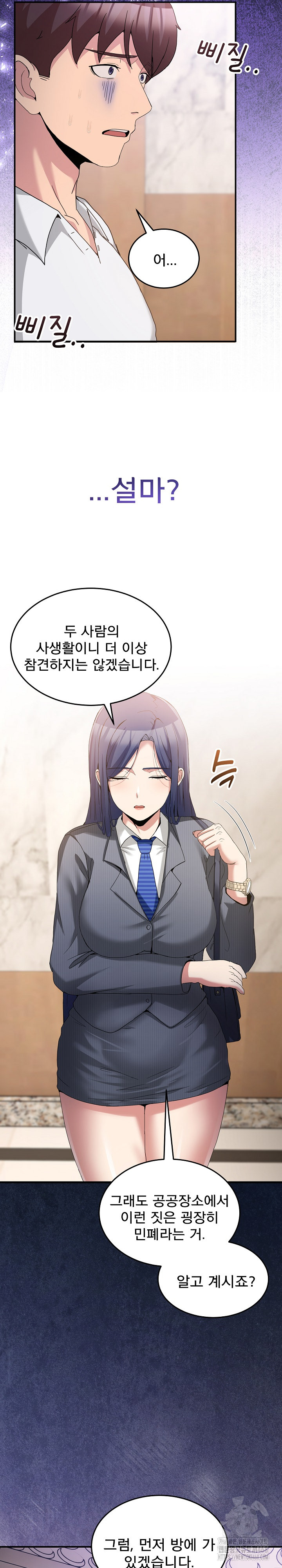 Men-Prohibited Chatroom Raw - Chapter 20 Page 4